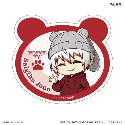 『文豪ストレイドッグス』文豪ストレイドッグス 耳ニットシリーズ ステッカー 条野採菊