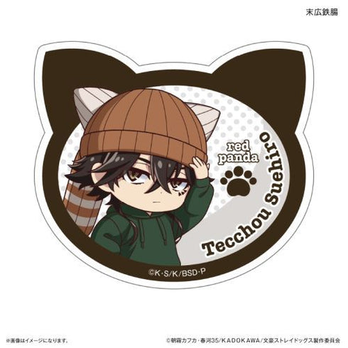 『文豪ストレイドッグス』文豪ストレイドッグス 耳ニットシリーズ ステッカー 末広鉄腸