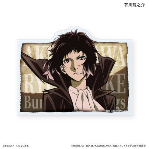 『文豪ストレイドッグス』文豪ストレイドッグス トレーディングネームバッジ DEAD APPLE ver. 【全6種】(BOX)