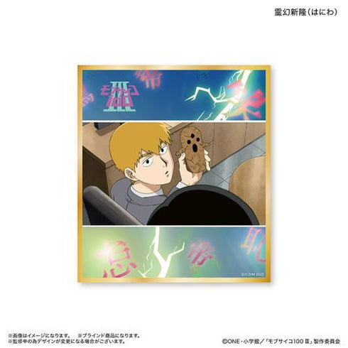 『モブサイコ100III』モブサイコ100III トレーディングミニ色紙 【全10種】(BOX)