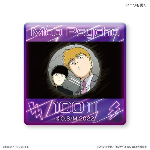 『モブサイコ100III』モブサイコ100III ガラスマグネット ハニワを覗く