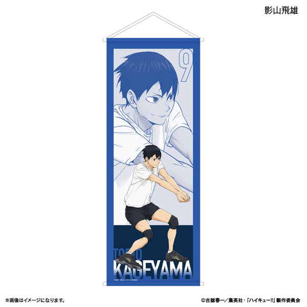『ハイキュー!!』BIGタペストリー 影山飛雄 -レシーブ-