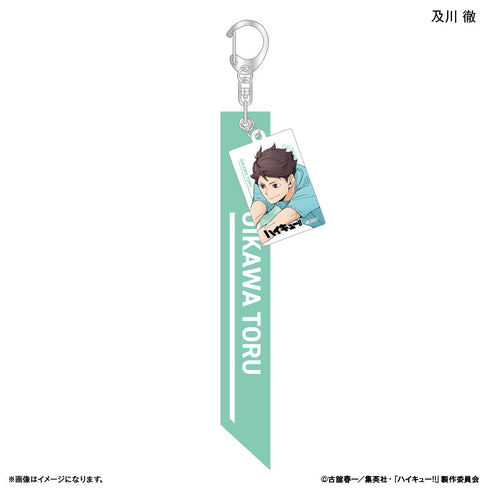 『ハイキュー!!』チャーム付きキーホルダー 及川徹 -レシーブ-