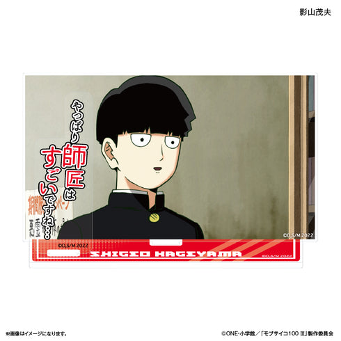 『モブサイコ100 III』モブサイコ100 III セリフ付きアクリルジオラマ 影山茂夫