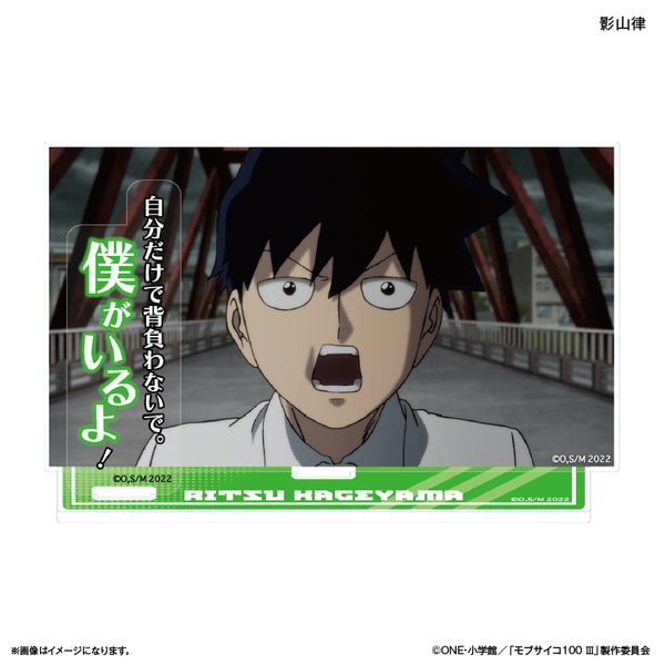 『モブサイコ100 III』モブサイコ100 III セリフ付きアクリルジオラマ 影山律