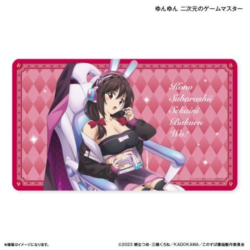 『この素晴らしい世界に爆焔を!』TVアニメ「この素晴らしい世界に爆焔を!」 デスクマット ゆんゆん 二次元のゲームマスター