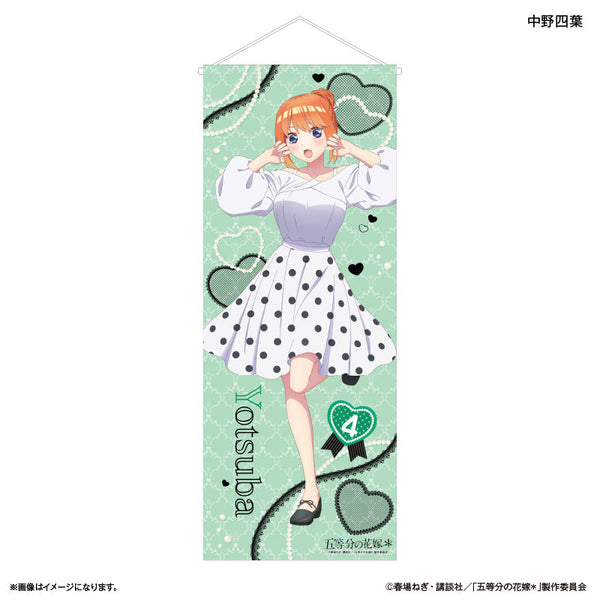 『五等分の花嫁*(モノトーンコーデ)』TVスペシャルアニメ「五等分の花嫁*」 等身大タペストリー 中野四葉