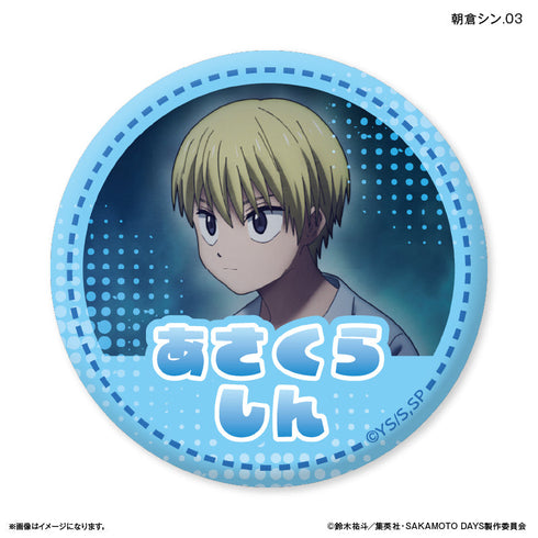 『SAKAMOTO DAYS』SAKAMOTO DAYS だけ缶 朝倉シンだけトレーディング缶バッジ 【全7種】(BOX)
