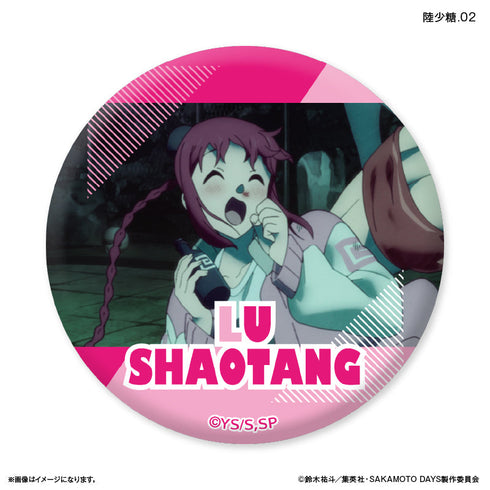 『SAKAMOTO DAYS』SAKAMOTO DAYS だけ缶 陸少糖だけトレーディング缶バッジ 【全7種】(BOX)