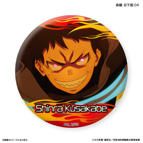 『炎炎ノ消防隊』TVアニメ『炎炎ノ消防隊 参ノ章』 だけ缶 森羅 日下部だけトレーディング缶バッジ 【全7種】(BOX)