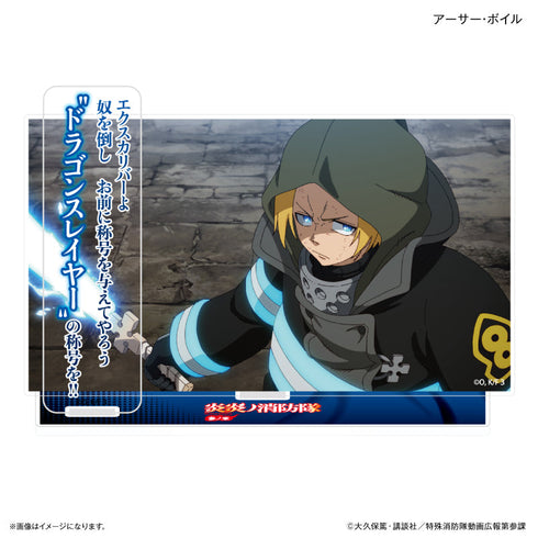 『炎炎ノ消防隊』TVアニメ『炎炎ノ消防隊 参ノ章』 セリフ付きアクリルジオラマ アーサー・ボイル