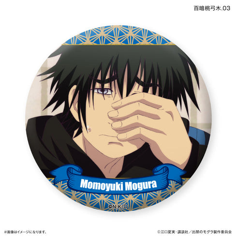 『出禁のモグラ』TVアニメ『出禁のモグラ』 だけ缶 百暗桃弓木だけトレーディング缶バッジ 【全7種】(BOX)