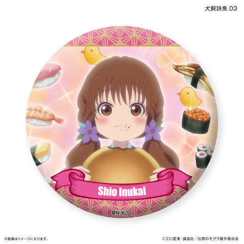 『出禁のモグラ』TVアニメ『出禁のモグラ』 だけ缶 犬飼詩魚だけトレーディング缶バッジ 【全7種】(BOX)