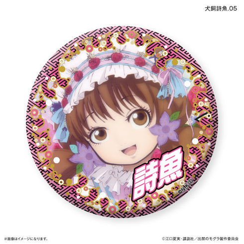 『出禁のモグラ』TVアニメ『出禁のモグラ』 だけ缶 犬飼詩魚だけトレーディング缶バッジ 【全7種】(BOX)