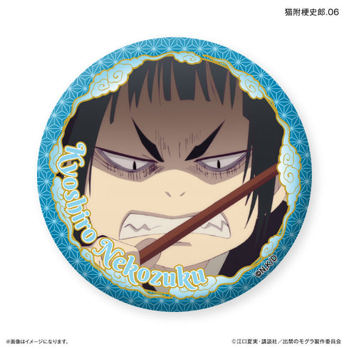 『出禁のモグラ』TVアニメ『出禁のモグラ』 だけ缶 猫附梗史郎だけトレーディング缶バッジ 【全7種】(BOX)