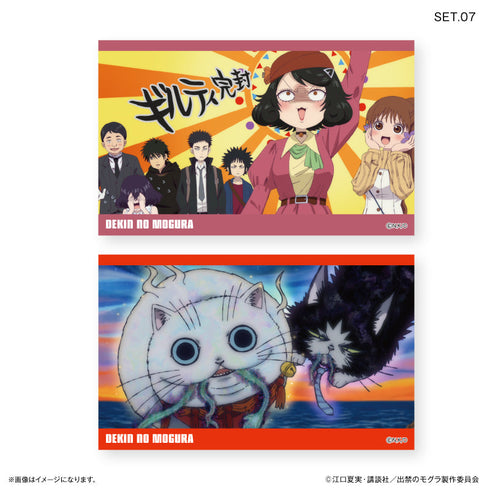 『出禁のモグラ』TVアニメ『出禁のモグラ』 トレーディングコレクションカード【全10種】(BOX)