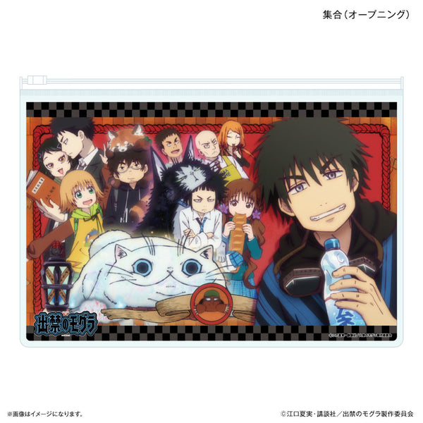 『出禁のモグラ』TVアニメ『出禁のモグラ』 スライダーポーチ 集合(オープニング)