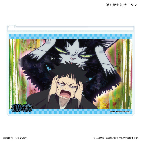 『出禁のモグラ』TVアニメ『出禁のモグラ』 スライダーポーチ 猫附梗史郎・ナベシマ