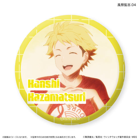 『ウィッチウォッチ』TVアニメ『ウィッチウォッチ』 だけ缶 風祭監志だけトレーディング缶バッジ 【全7種】(BOX)