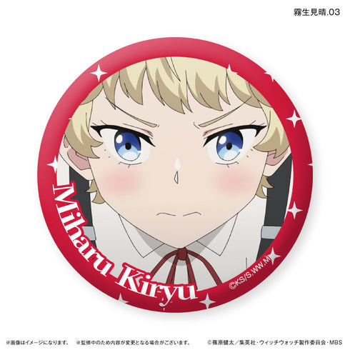 『ウィッチウォッチ』TVアニメ『ウィッチウォッチ』 だけ缶 霧生見晴だけトレーディング缶バッジ 【全7種】(BOX)