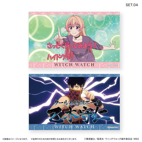 『ウィッチウォッチ』TVアニメ『ウィッチウォッチ』 トレーディングコレクションカード 【全10種】(BOX)