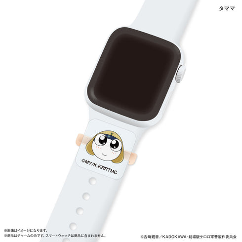 『ケロロ軍曹』ケロロ軍曹 スマートウォッチチャーム タママ
