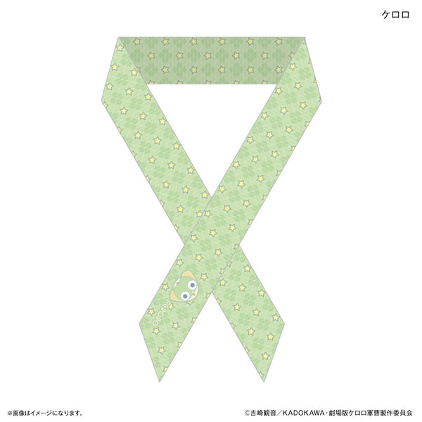 『ケロロ軍曹』ケロロ軍曹 リボンスカーフ ケロロ