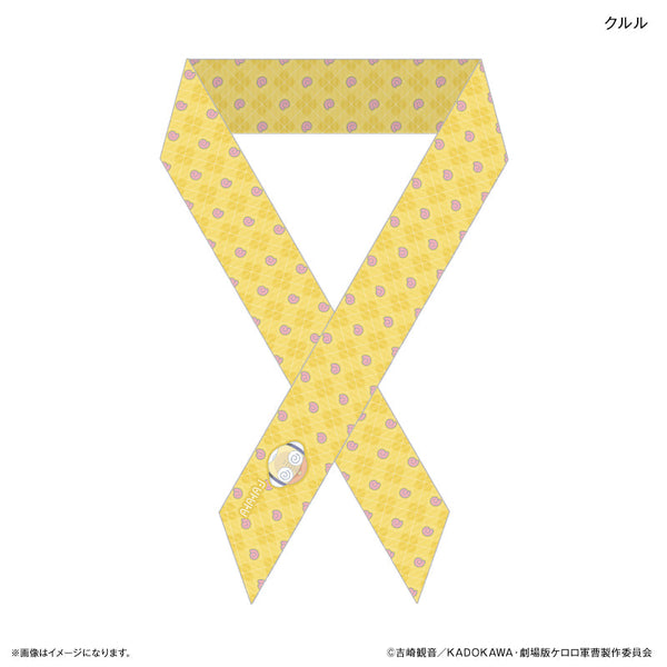 『ケロロ軍曹』ケロロ軍曹 リボンスカーフ クルル