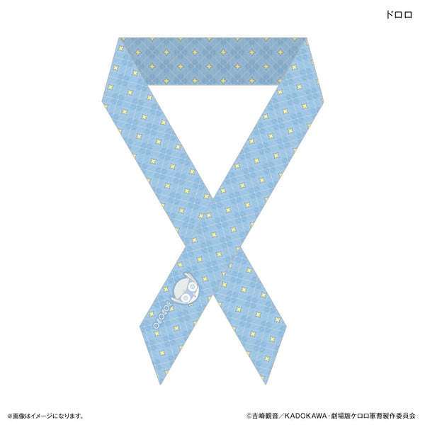 『ケロロ軍曹』ケロロ軍曹 リボンスカーフ ドロロ