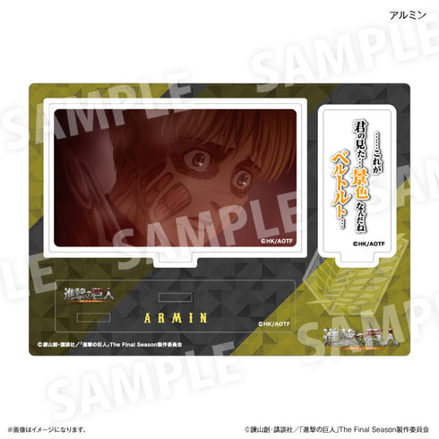 『進撃の巨人』進撃の巨人 セリフ付きアクリルジオラマ アルミン