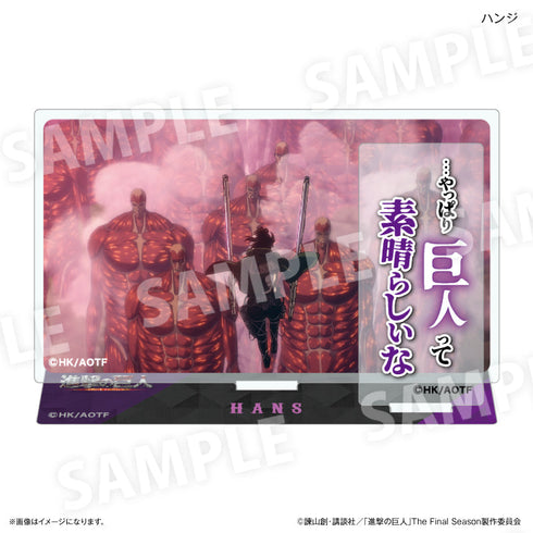 『進撃の巨人』進撃の巨人 セリフ付きアクリルジオラマ ハンジ