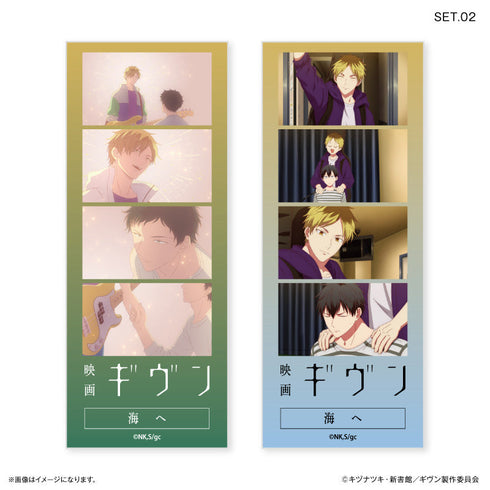 『ギヴン 海へ』映画 ギヴン 海へ よんどり トレーディングブロマイド 【全10種】(BOX)