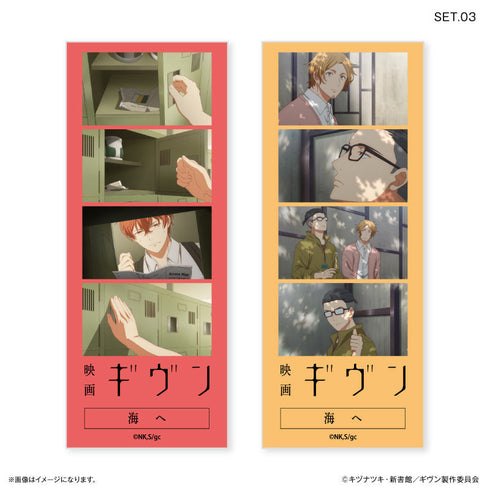 『ギヴン 海へ』映画 ギヴン 海へ よんどり トレーディングブロマイド 【全10種】(BOX)