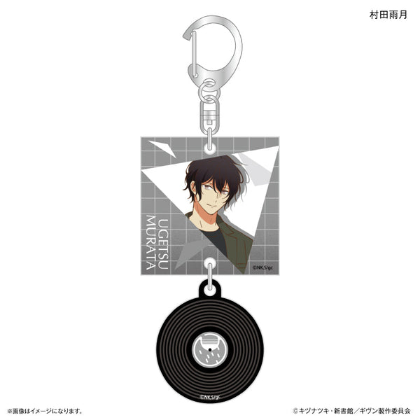 『ギヴン 海へ』映画 ギヴン 海へ レコードアクリルキーホルダー 村田雨月