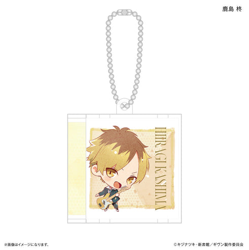 『ギヴン 海へ』映画 ギヴン 海へ CDキーホルダー 鹿島柊