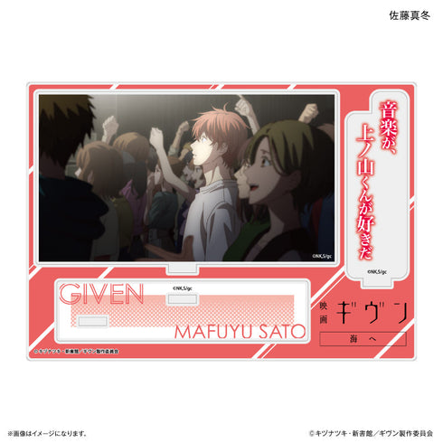 『ギヴン 海へ』映画 ギヴン 海へ セリフ付きアクリルジオラマ 佐藤真冬