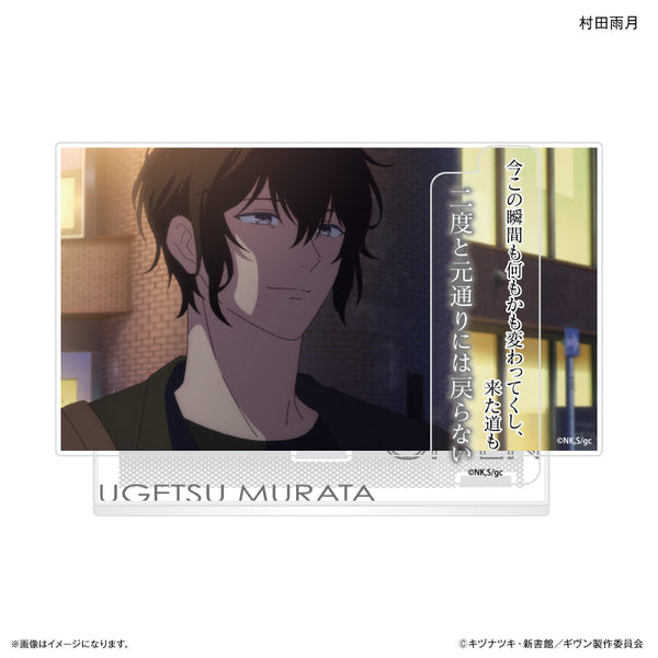 『ギヴン 海へ』映画 ギヴン 海へ セリフ付きアクリルジオラマ 村田雨月