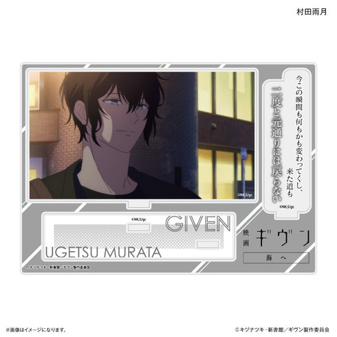 『ギヴン 海へ』映画 ギヴン 海へ セリフ付きアクリルジオラマ 村田雨月