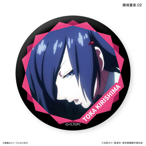 TVアニメ『東京喰種トーキョーグール』 だけ缶 霧嶋董香だけトレーディング缶バッジ 【全7種】(BOX)