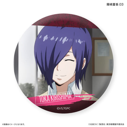 TVアニメ『東京喰種トーキョーグール』 だけ缶 霧嶋董香だけトレーディング缶バッジ 【全7種】(BOX)