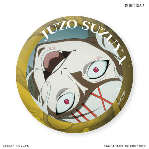 TVアニメ『東京喰種トーキョーグール』 だけ缶 鈴屋什造だけトレーディング缶バッジ 【全7種】(BOX)