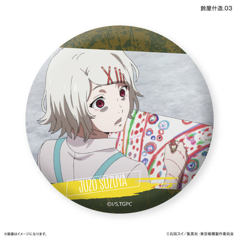 TVアニメ『東京喰種トーキョーグール』 だけ缶 鈴屋什造だけトレーディング缶バッジ 【全7種】(BOX)