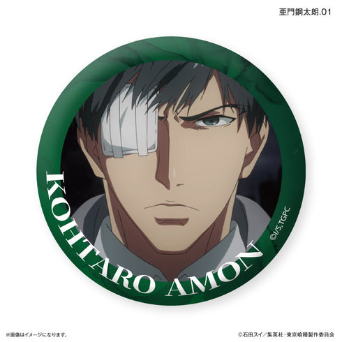 TVアニメ『東京喰種トーキョーグール』 だけ缶 亜門鋼太朗だけトレーディング缶バッジ 【全7種】(BOX)