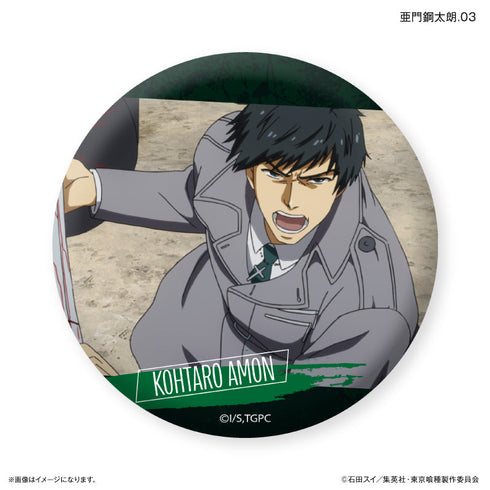 TVアニメ『東京喰種トーキョーグール』 だけ缶 亜門鋼太朗だけトレーディング缶バッジ 【全7種】(BOX)