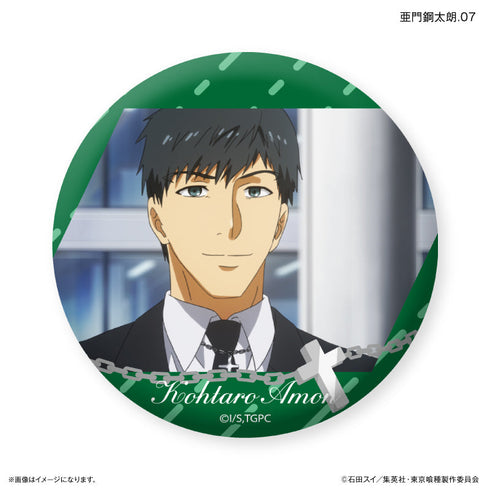 TVアニメ『東京喰種トーキョーグール』 だけ缶 亜門鋼太朗だけトレーディング缶バッジ 【全7種】(BOX)