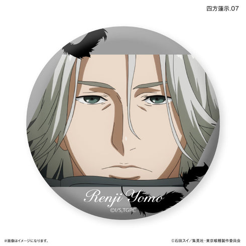 TVアニメ『東京喰種トーキョーグール』 だけ缶 四方蓮示だけトレーディング缶バッジ 【全7種】(BOX)