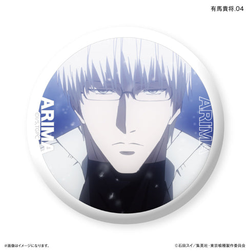 TVアニメ『東京喰種トーキョーグール』 だけ缶 有馬貴将だけトレーディング缶バッジ 【全7種】(BOX)