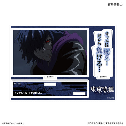 TVアニメ『東京喰種トーキョーグール』 セリフ付きアクリルジオラマ 霧嶋絢都1