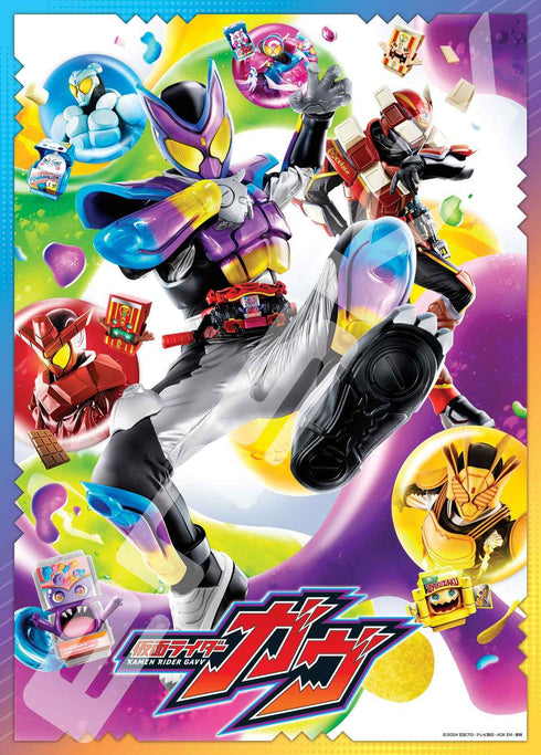 『仮面ライダーガヴ』ジグソーパズル 300ラージピース 300-L591