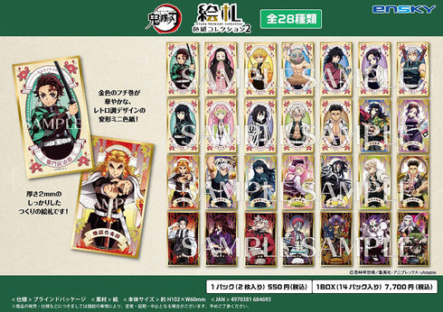 『鬼滅の刃』絵札色紙コレクション2【BOX】【202602再販】